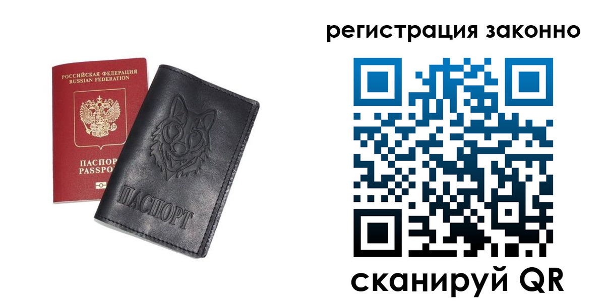 временная регистрация законно в Козельске